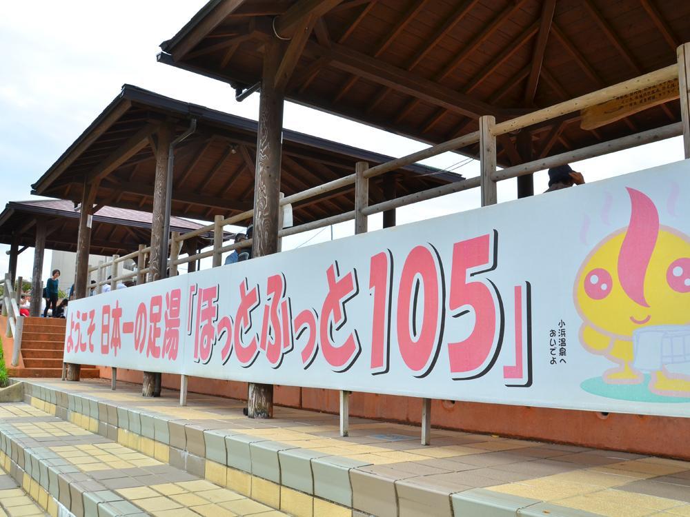 Uguisuya Ryokan Unzen Extérieur photo